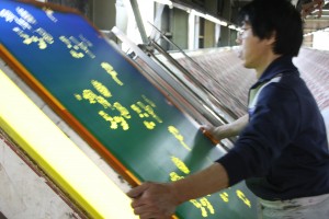 友禅染めに使用する和柄の型のチェック