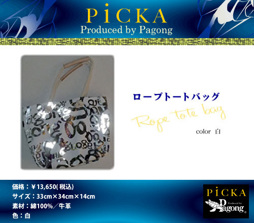 PiCKA リフレクティブバッグ | 京友禅アロハシャツ Pagong ～パゴン