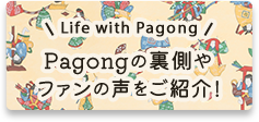 Life with Pagong