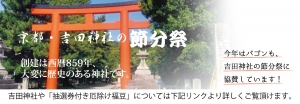 吉田神社-