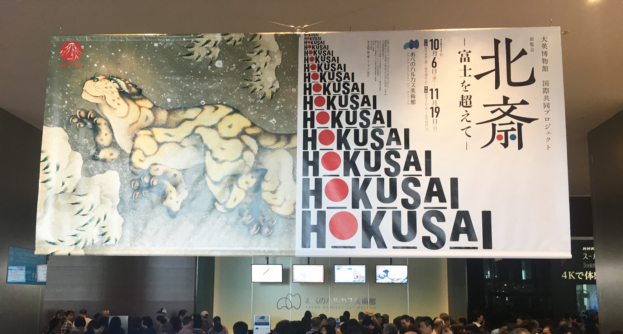hokusai_gallery