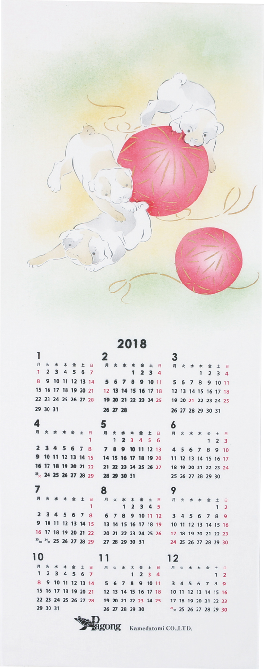 犬と手鞠カレンダー