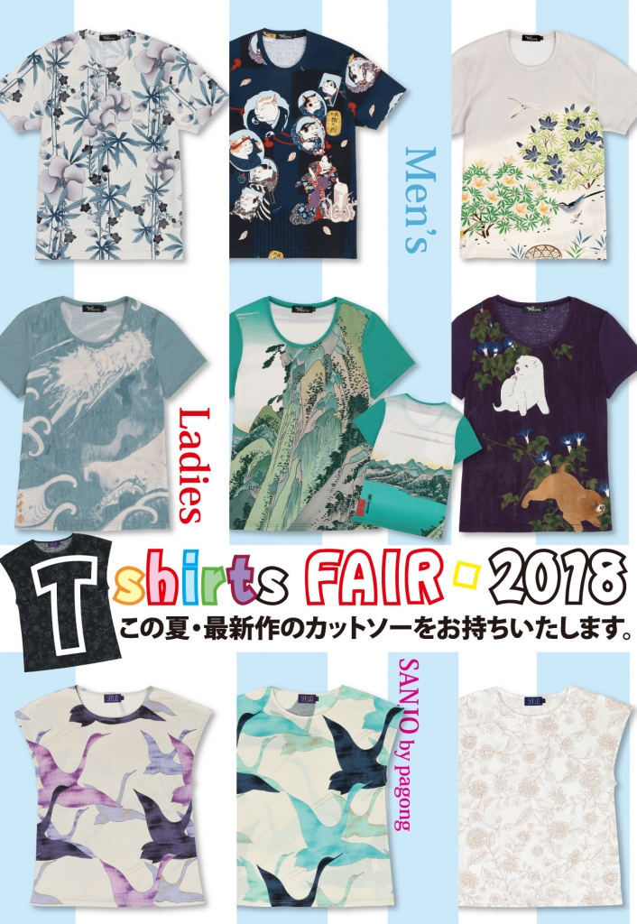 Tシャツ