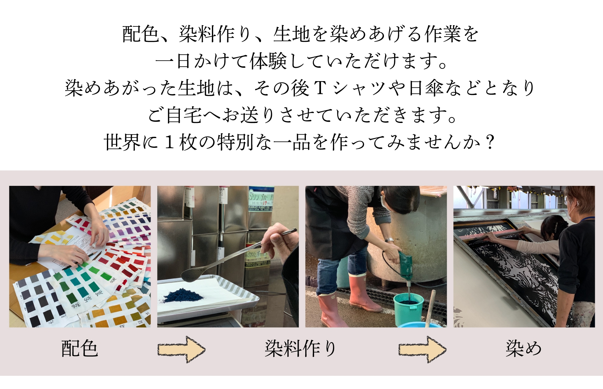 京都体験