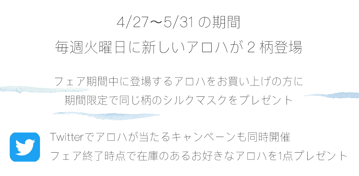 アロハシャツ