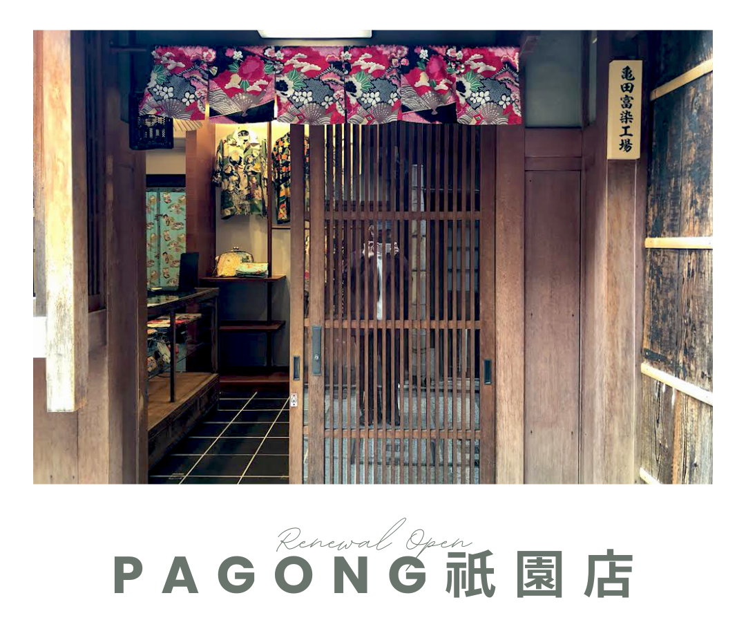 Pagong祇園店
リニューアルオープン