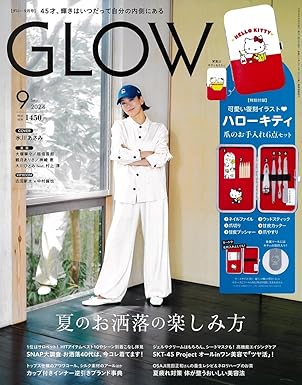 GLOW9月号