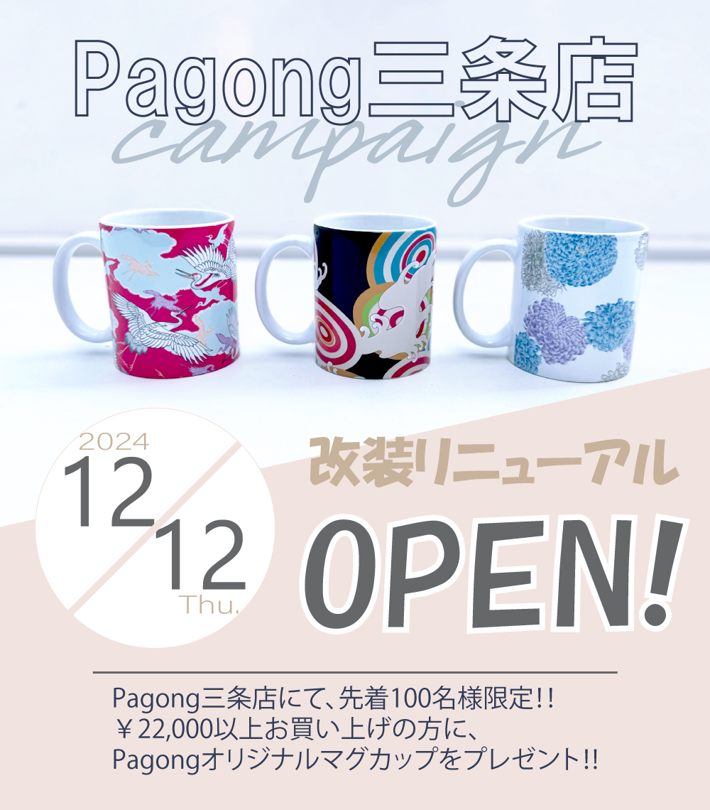 pagong三条店