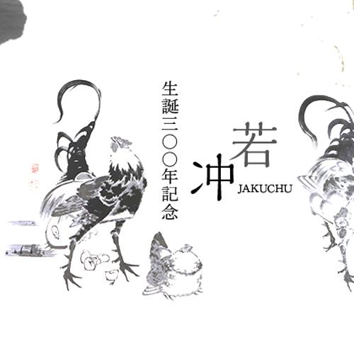 細見美術館