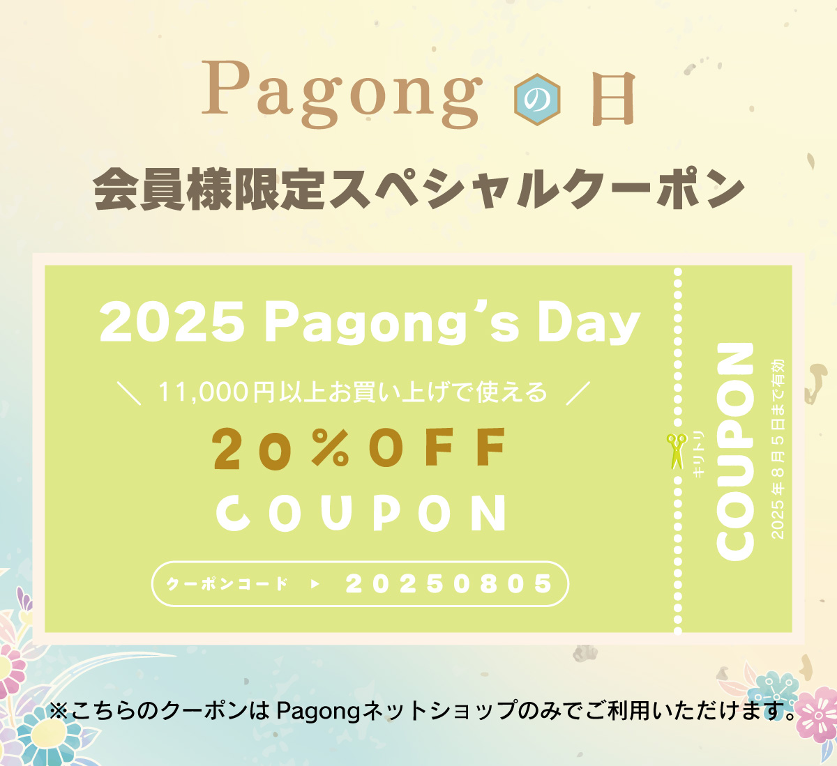 2025 pS̓