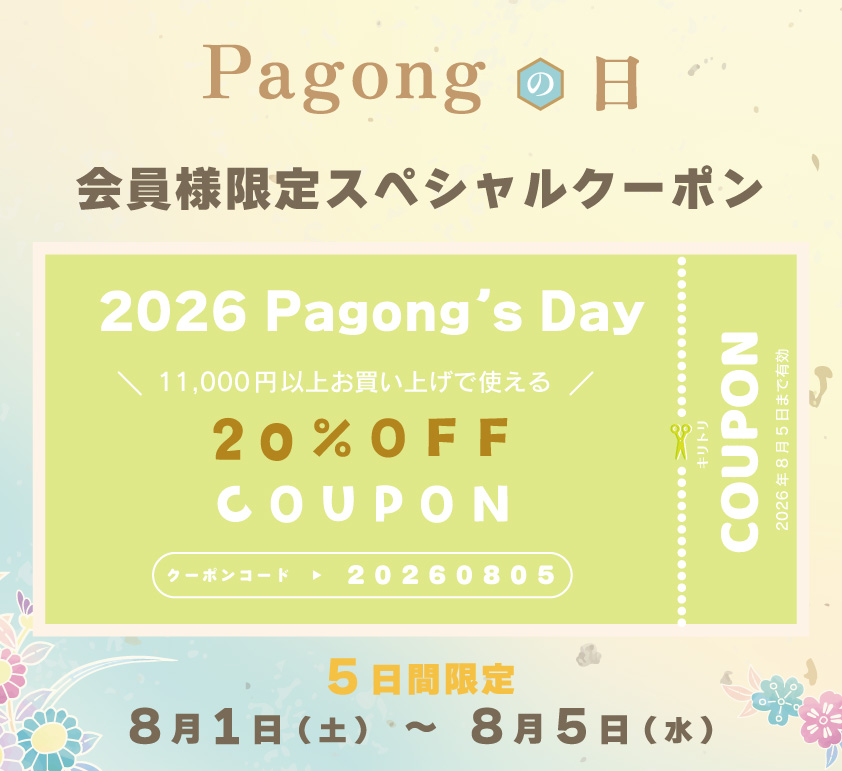 2026 �p�S���̓�