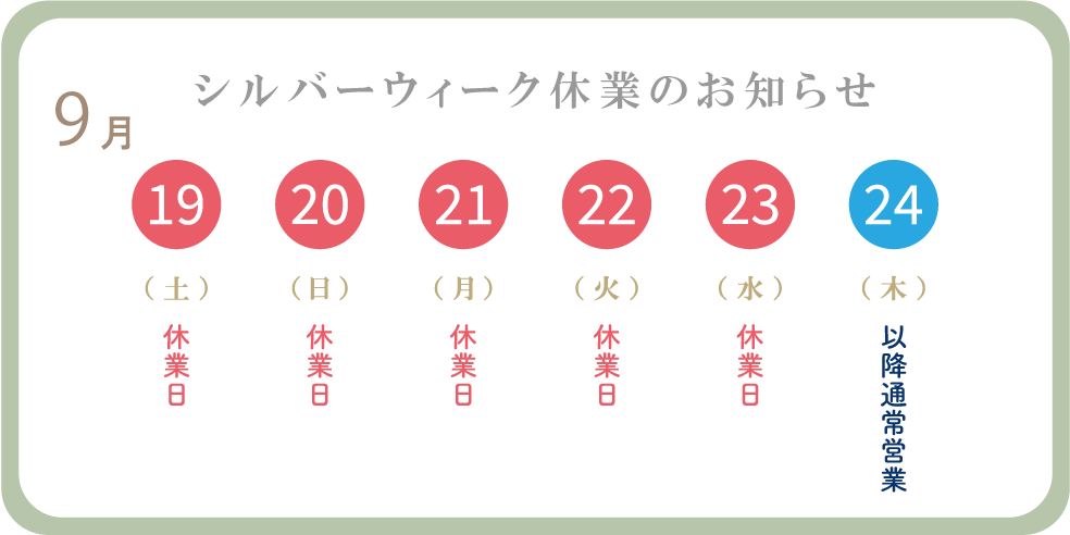 �V���o�[�E�B�[�N�x�Ƃ̂��m�点