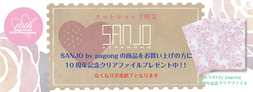 sanjobypagong10th aniversary